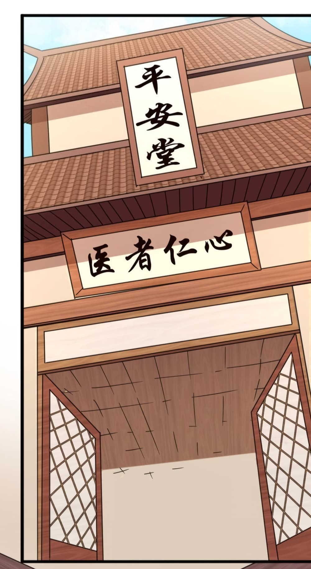 Feng Yuxie King page 7