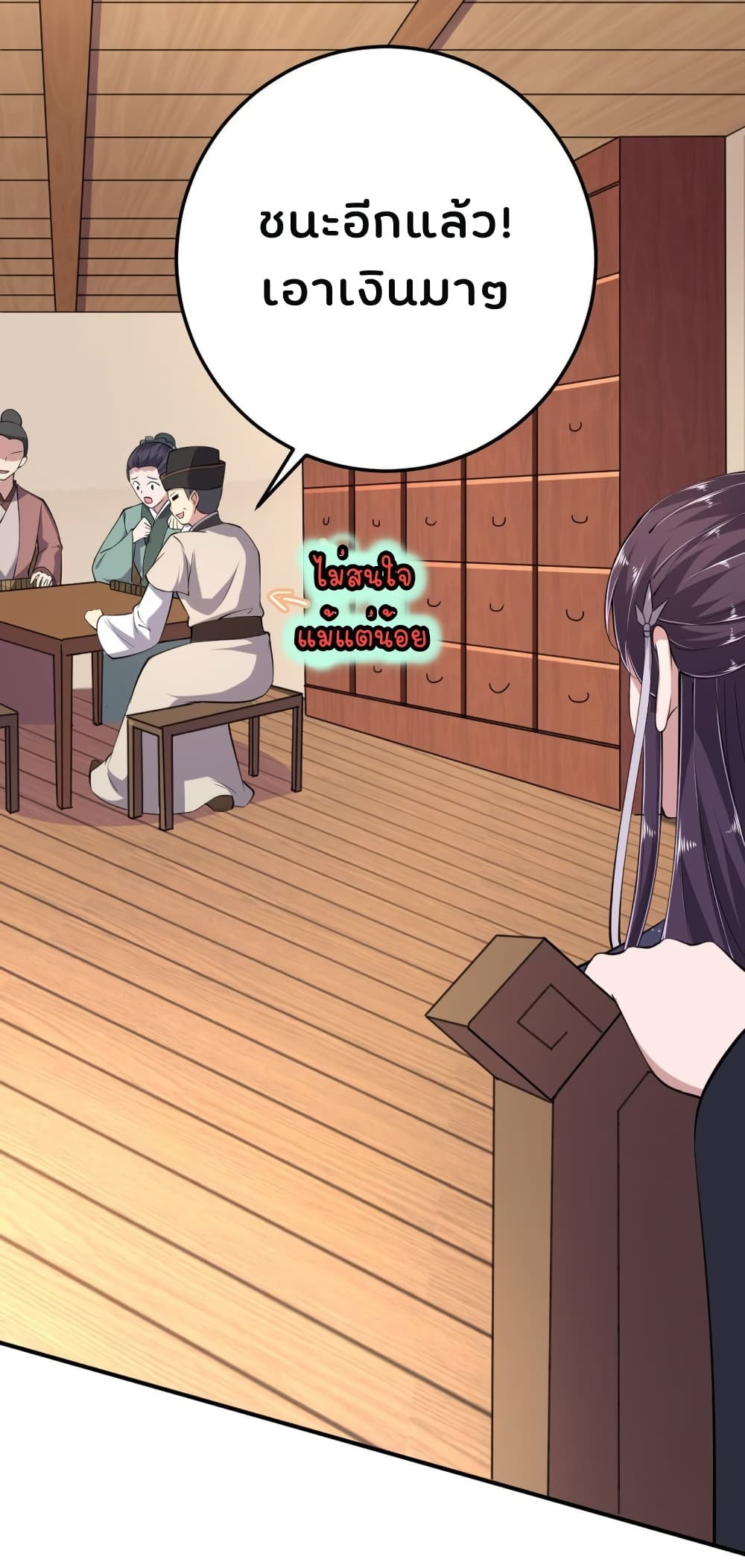 Feng Yuxie King page 10