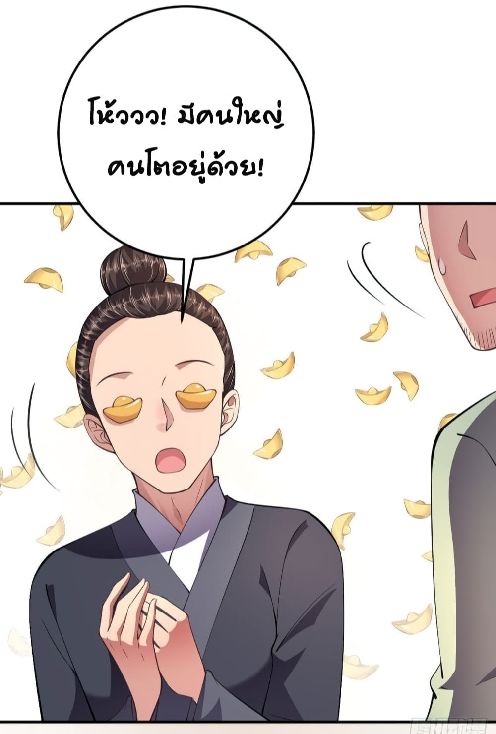 Feng Yuxie King page 18