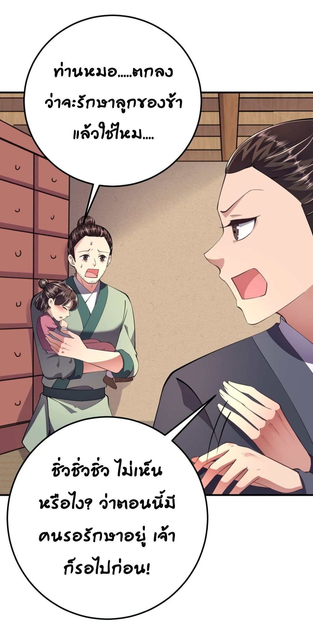 Feng Yuxie King page 20