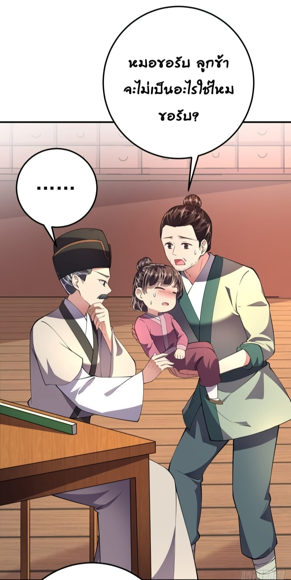 Feng Yuxie King page 24