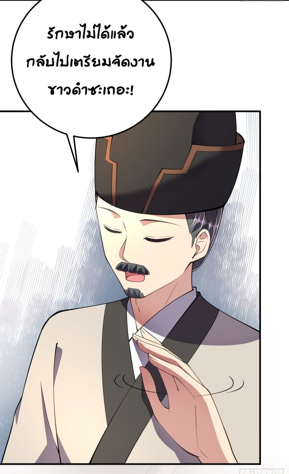 Feng Yuxie King page 25