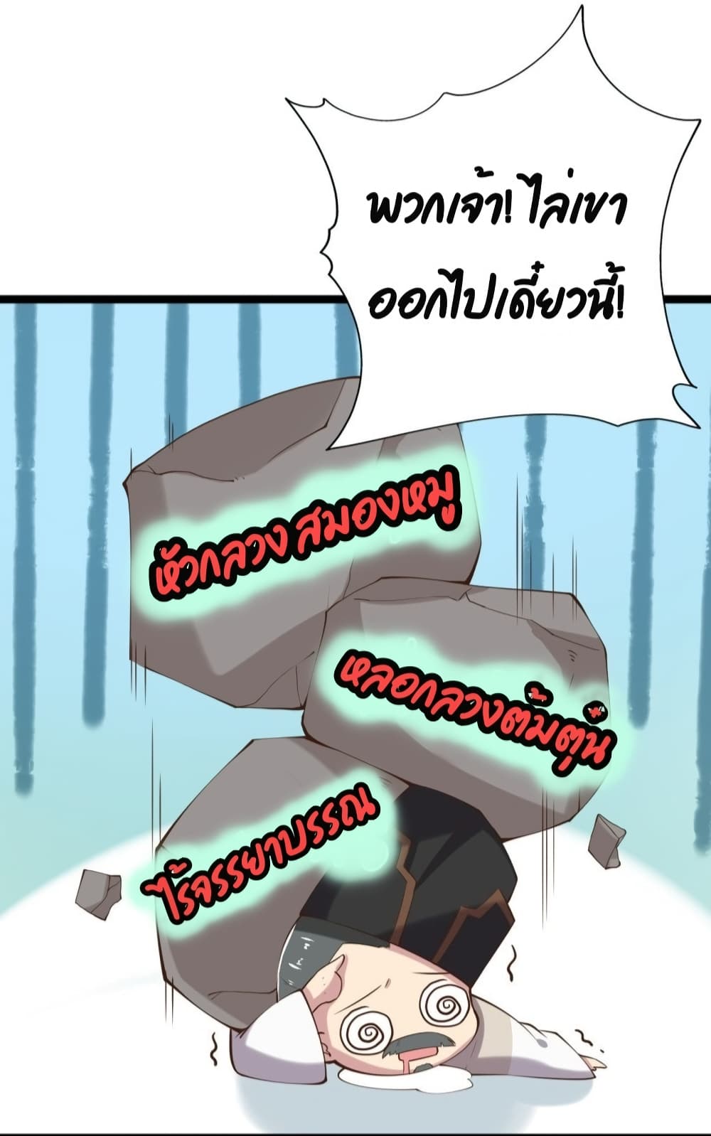 Feng Yuxie King page 8