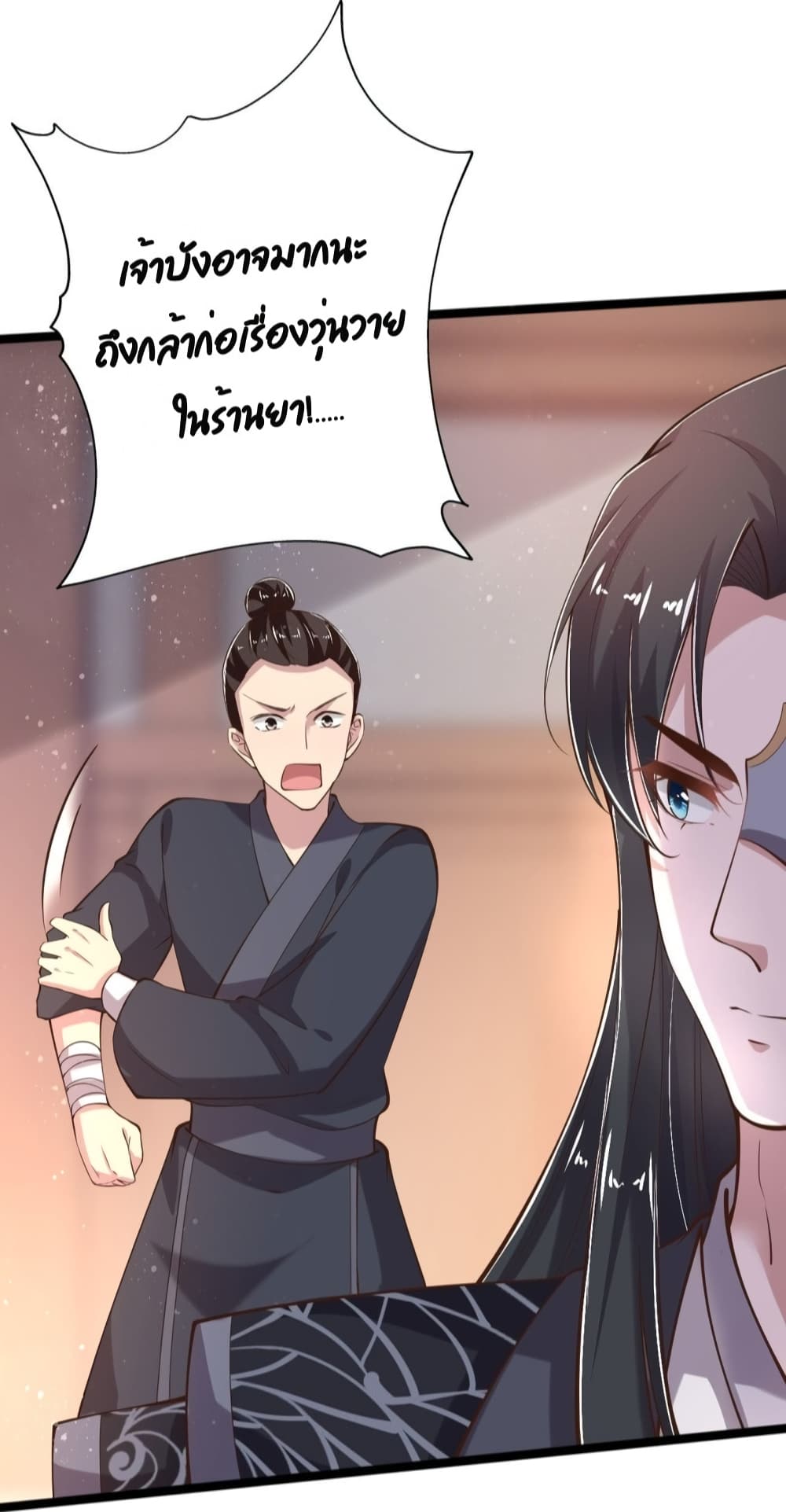 Feng Yuxie King page 9