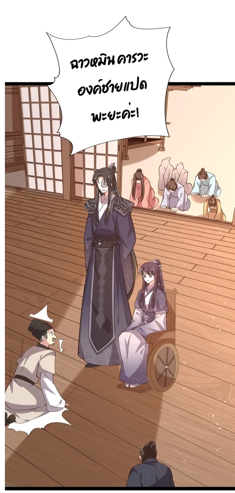 Feng Yuxie King page 14