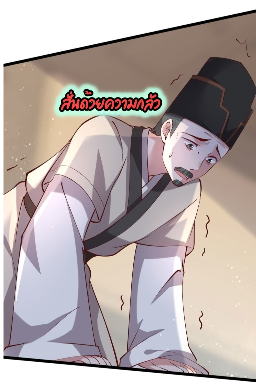 Feng Yuxie King page 17