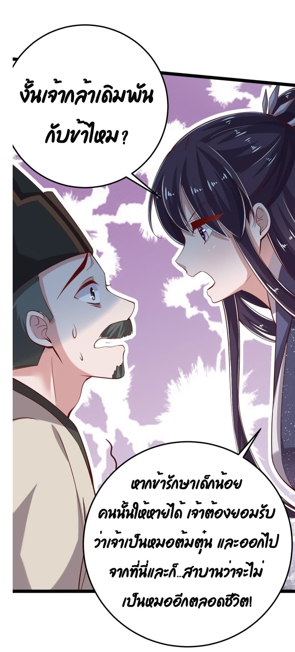 Feng Yuxie King page 18