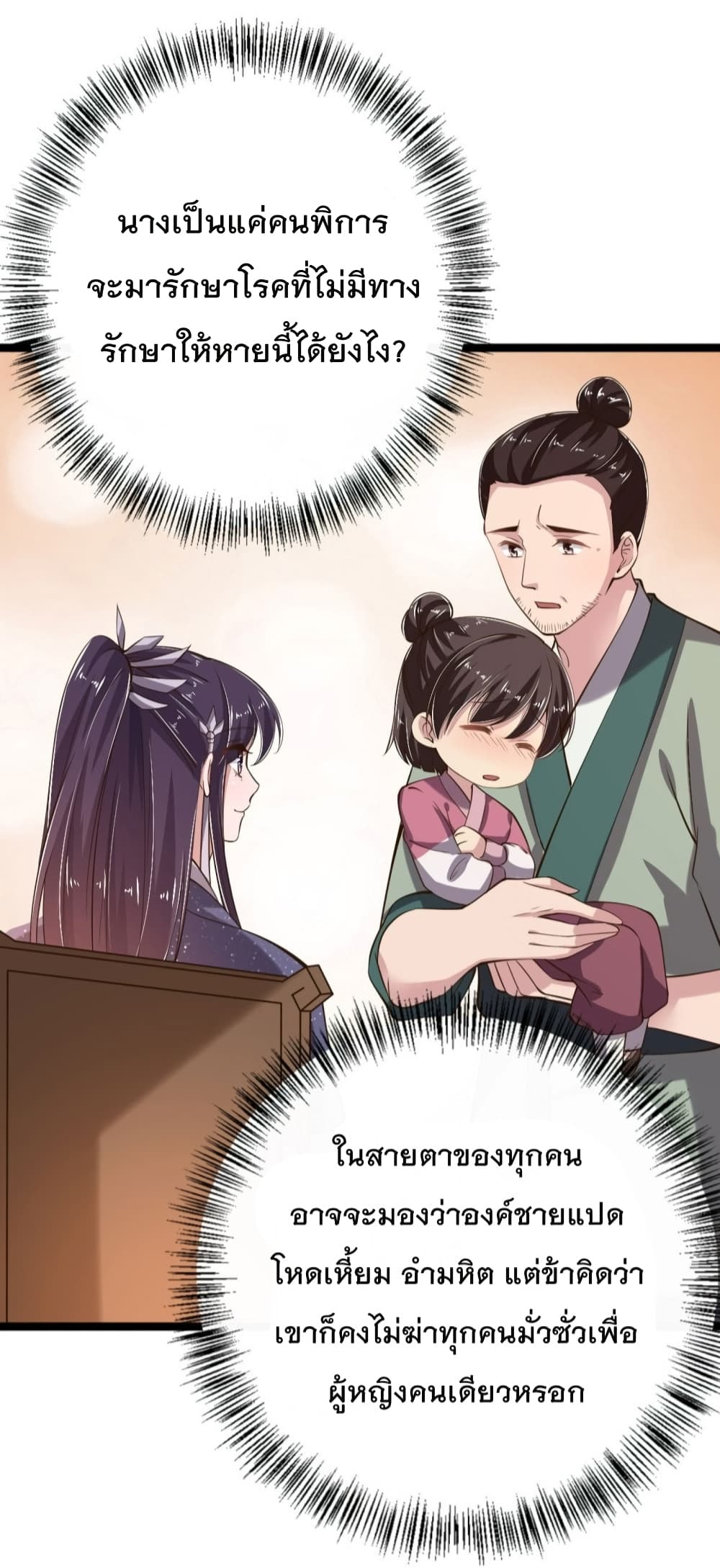 Feng Yuxie King page 22