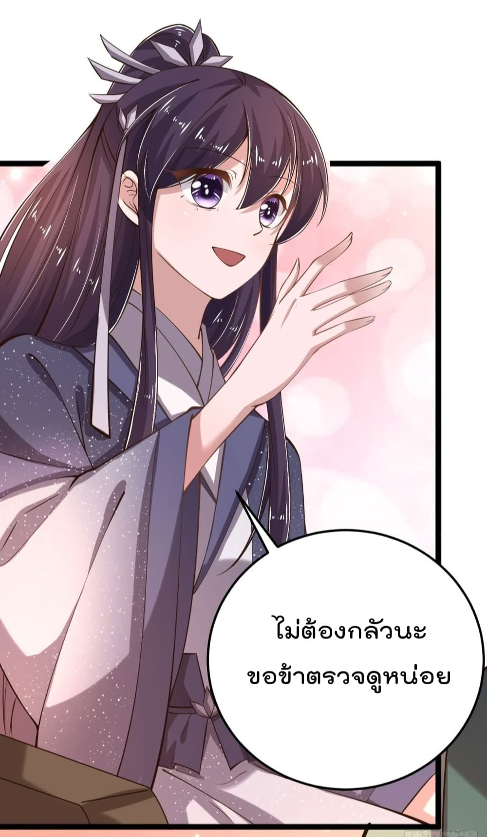 Feng Yuxie King page 23