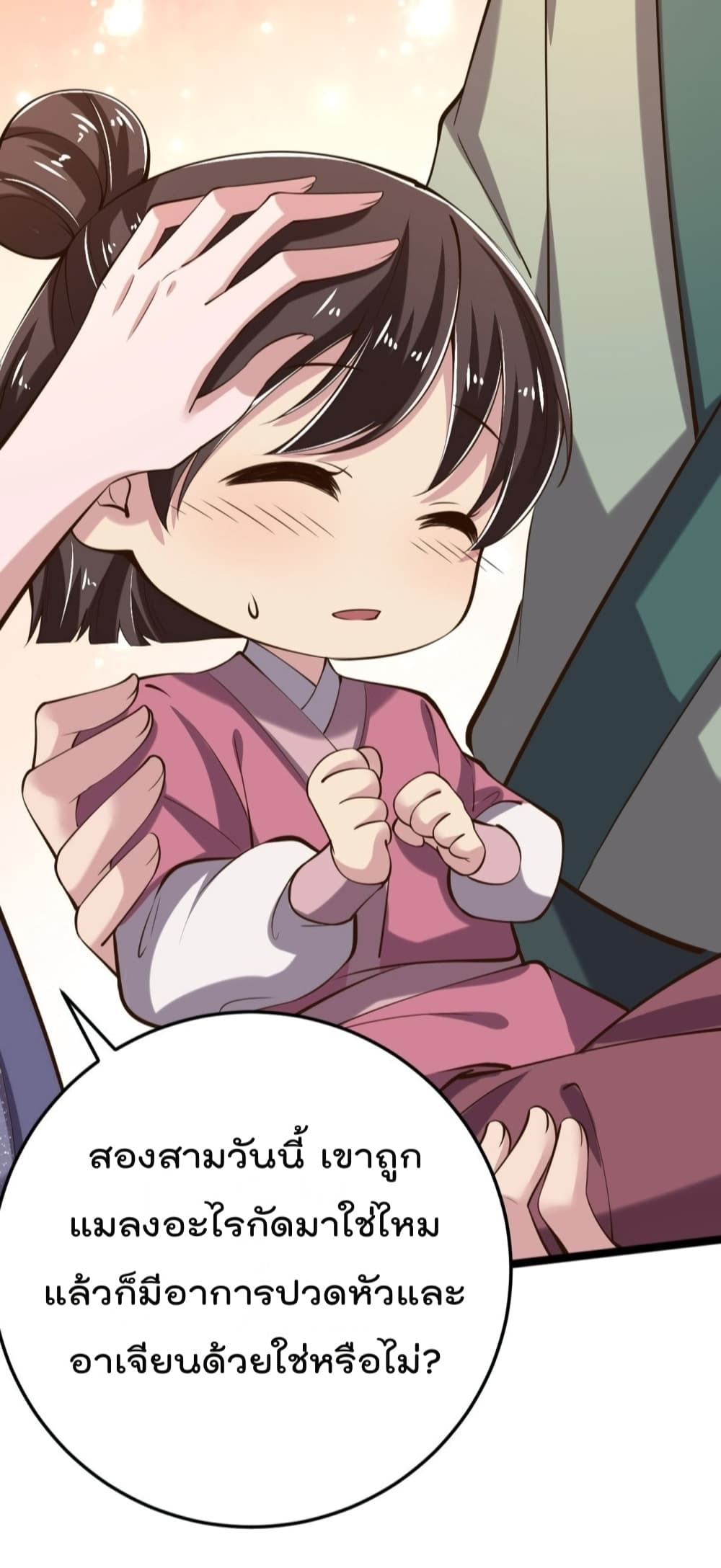 Feng Yuxie King page 24