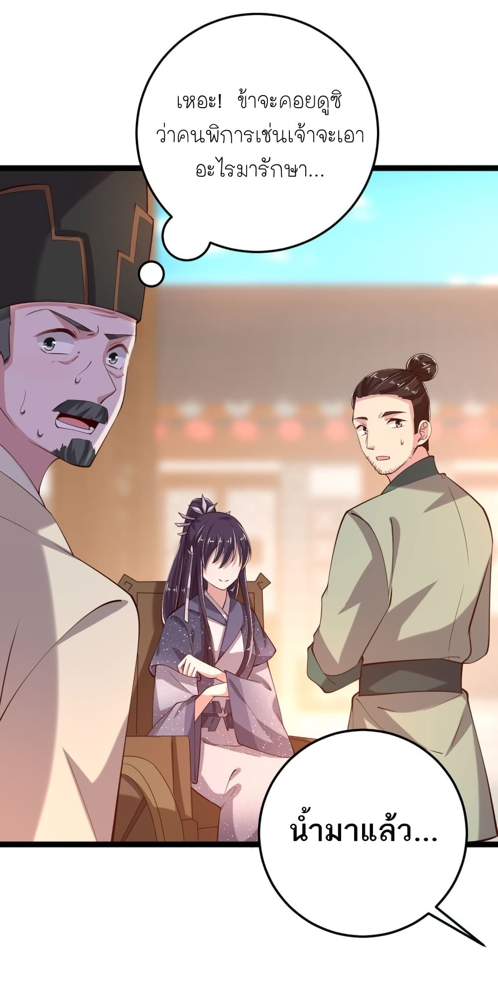 Feng Yuxie King page 29