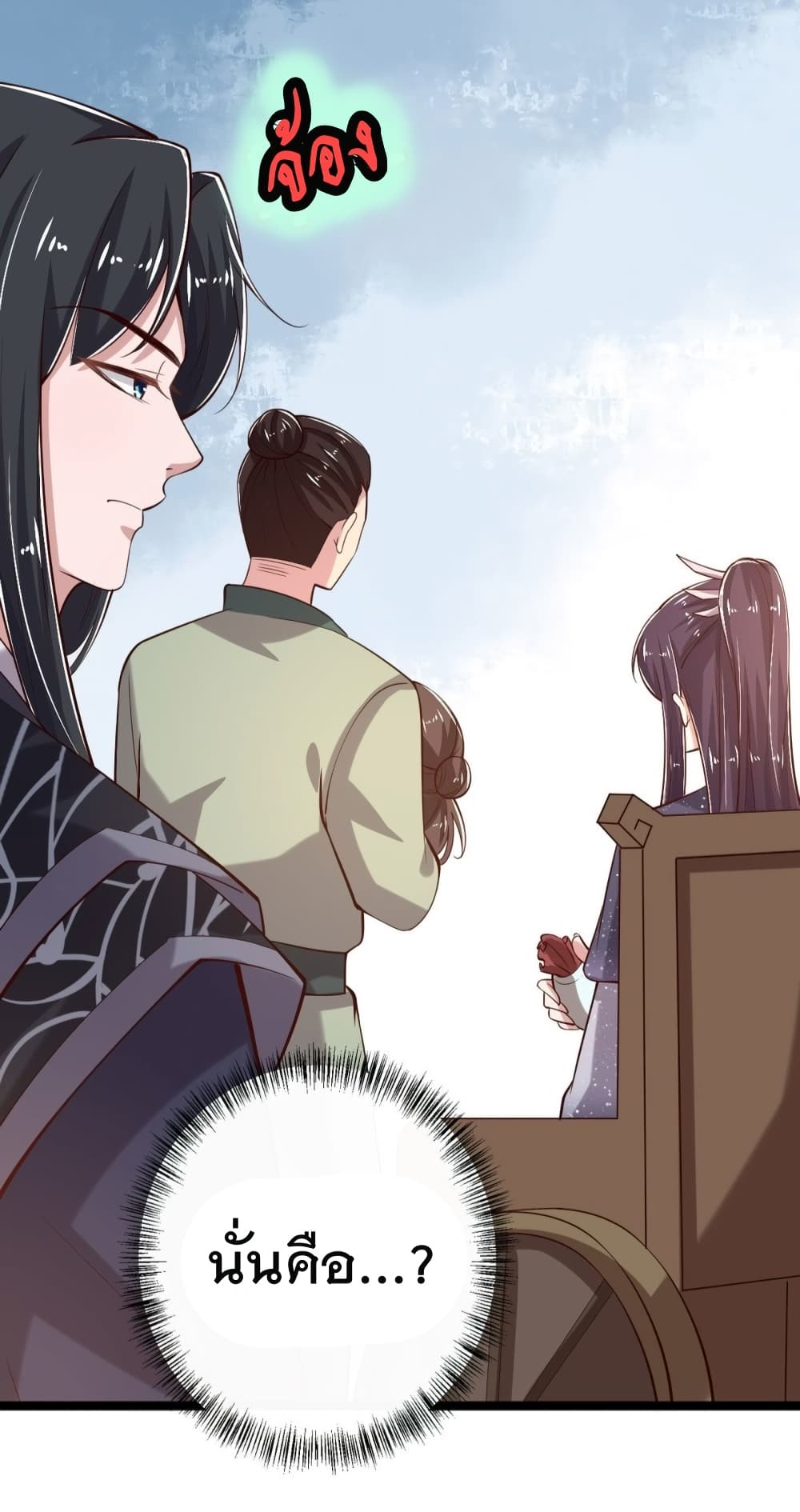 Feng Yuxie King page 31
