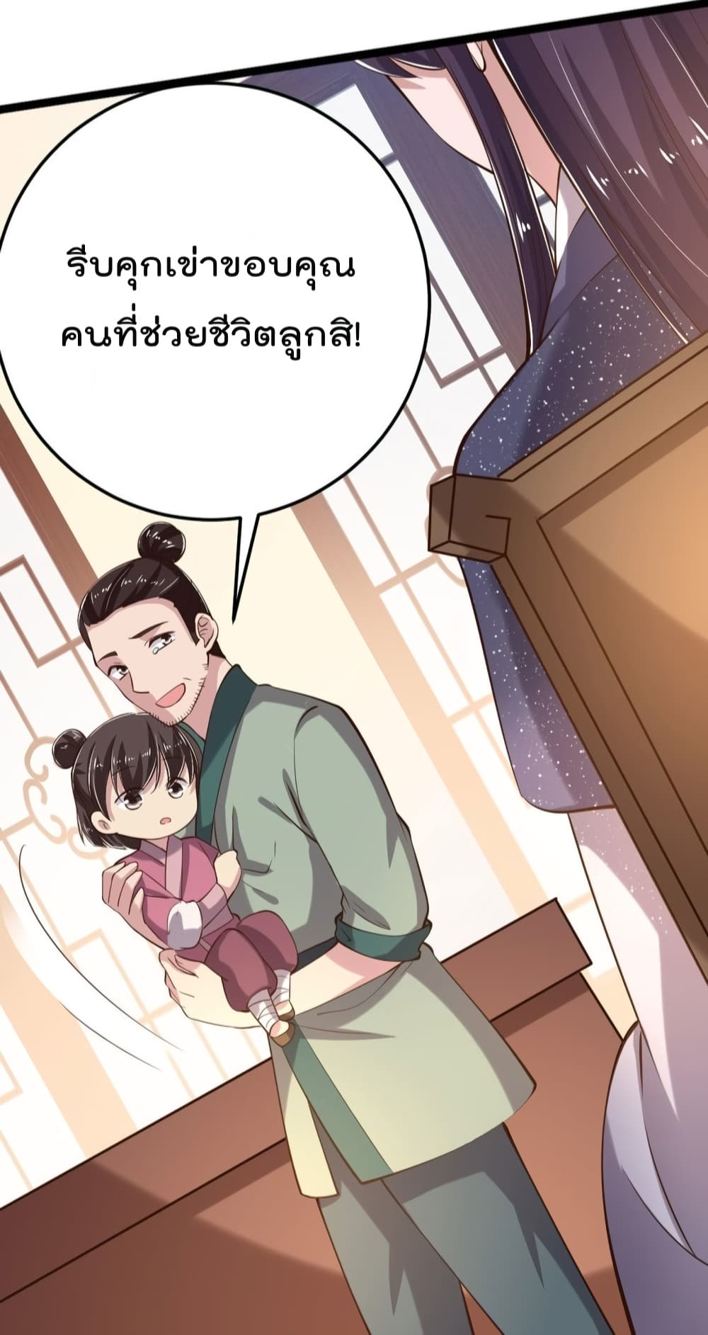 Feng Yuxie King page 4