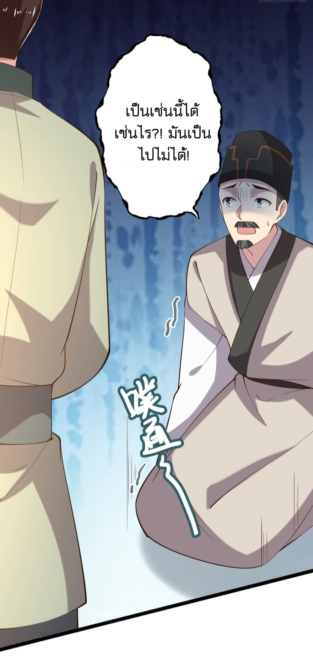 Feng Yuxie King page 6