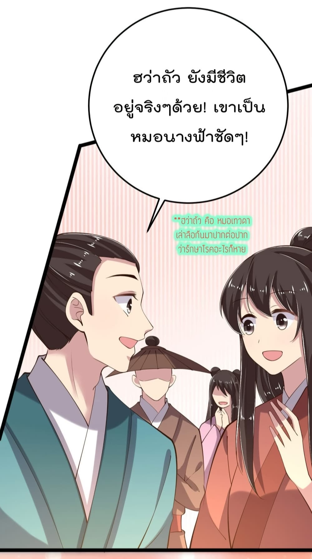 Feng Yuxie King page 7