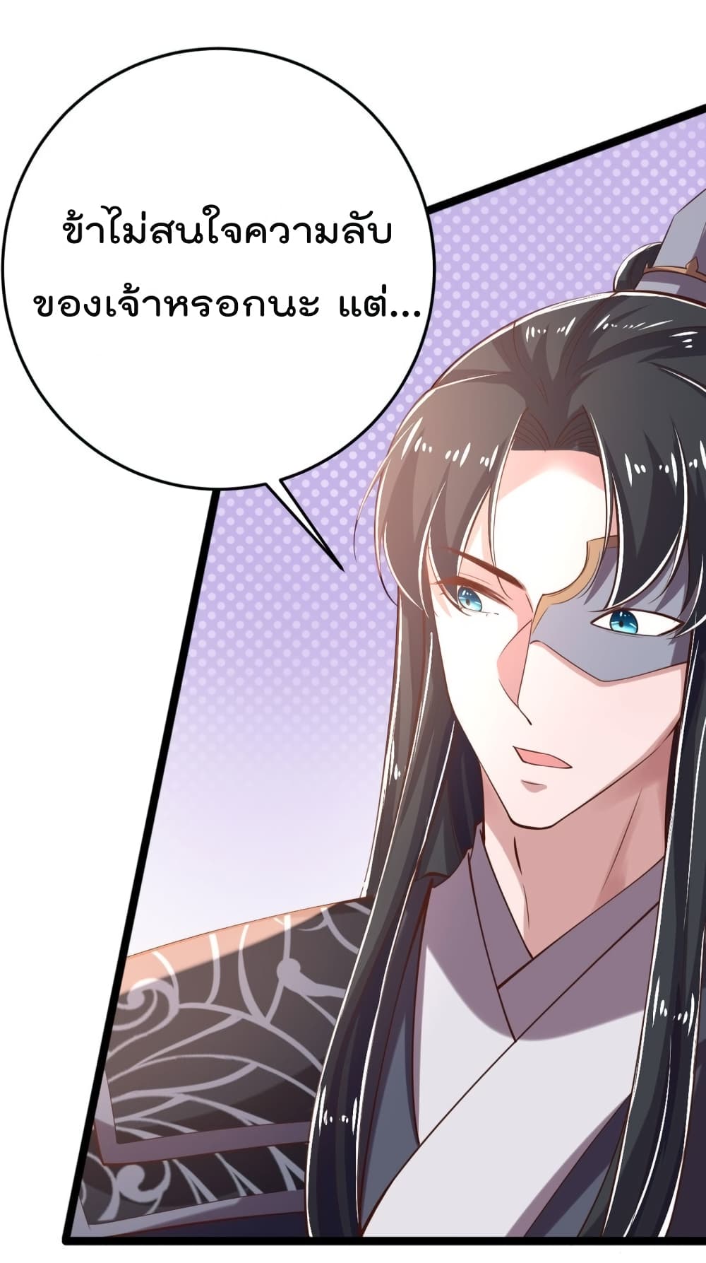 Feng Yuxie King page 14