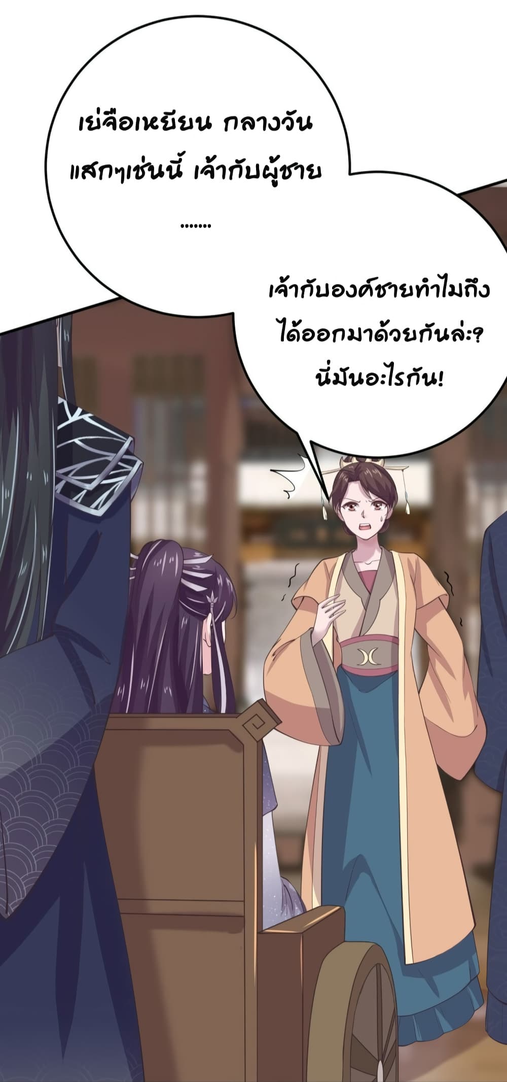 Feng Yuxie King page 21