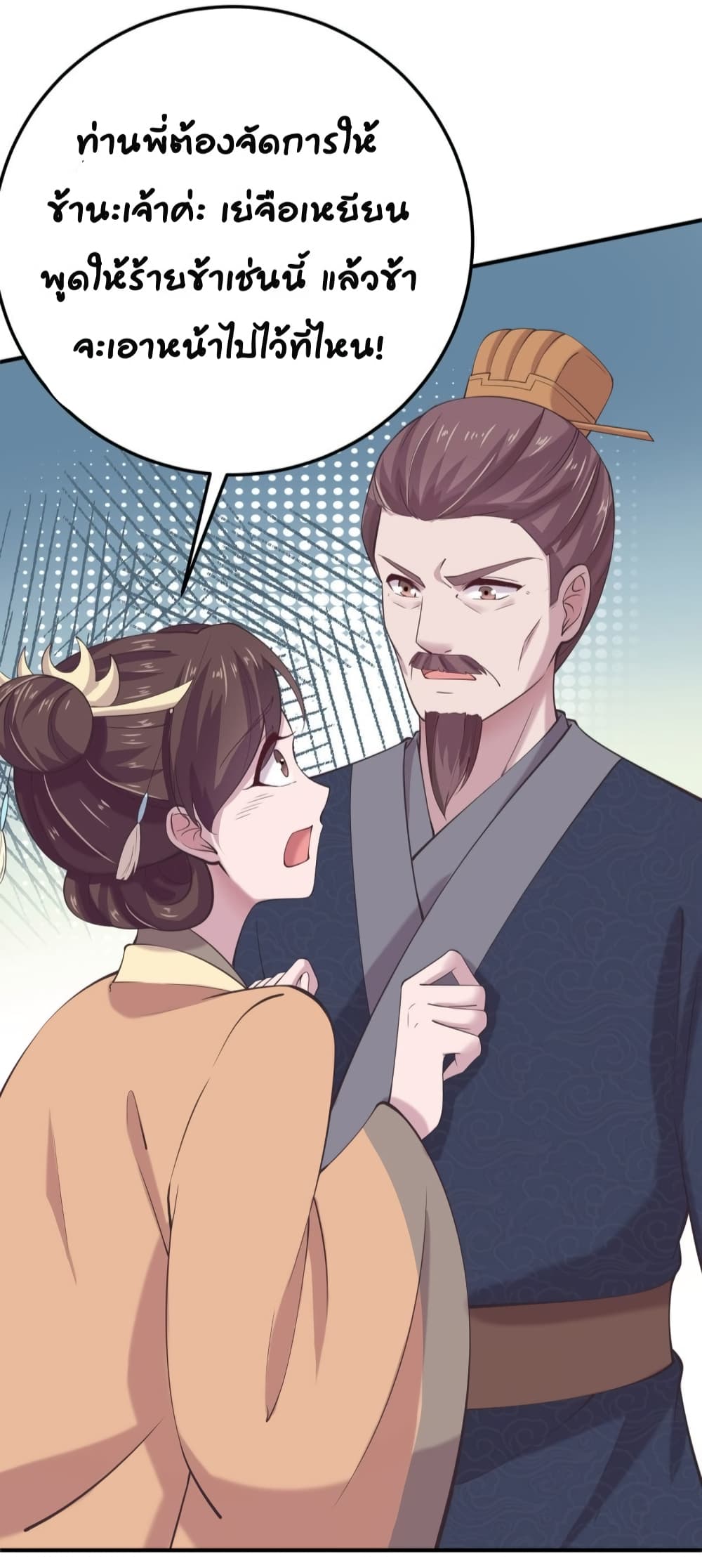 Feng Yuxie King page 25