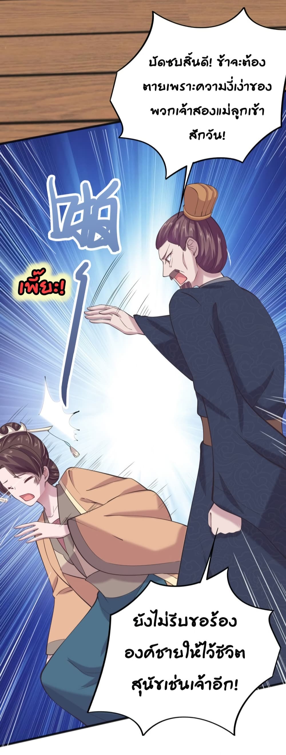 Feng Yuxie King page 31