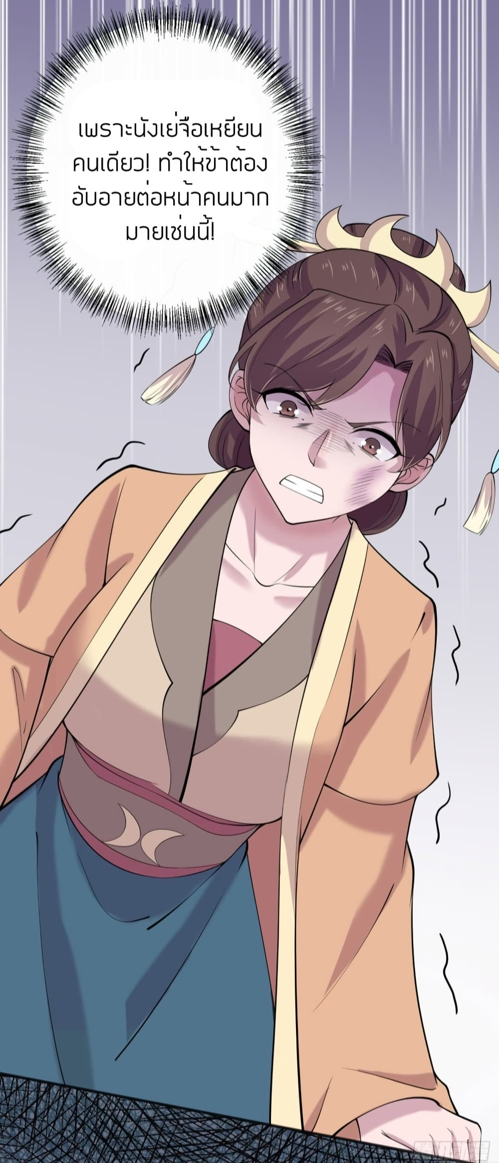 Feng Yuxie King page 33