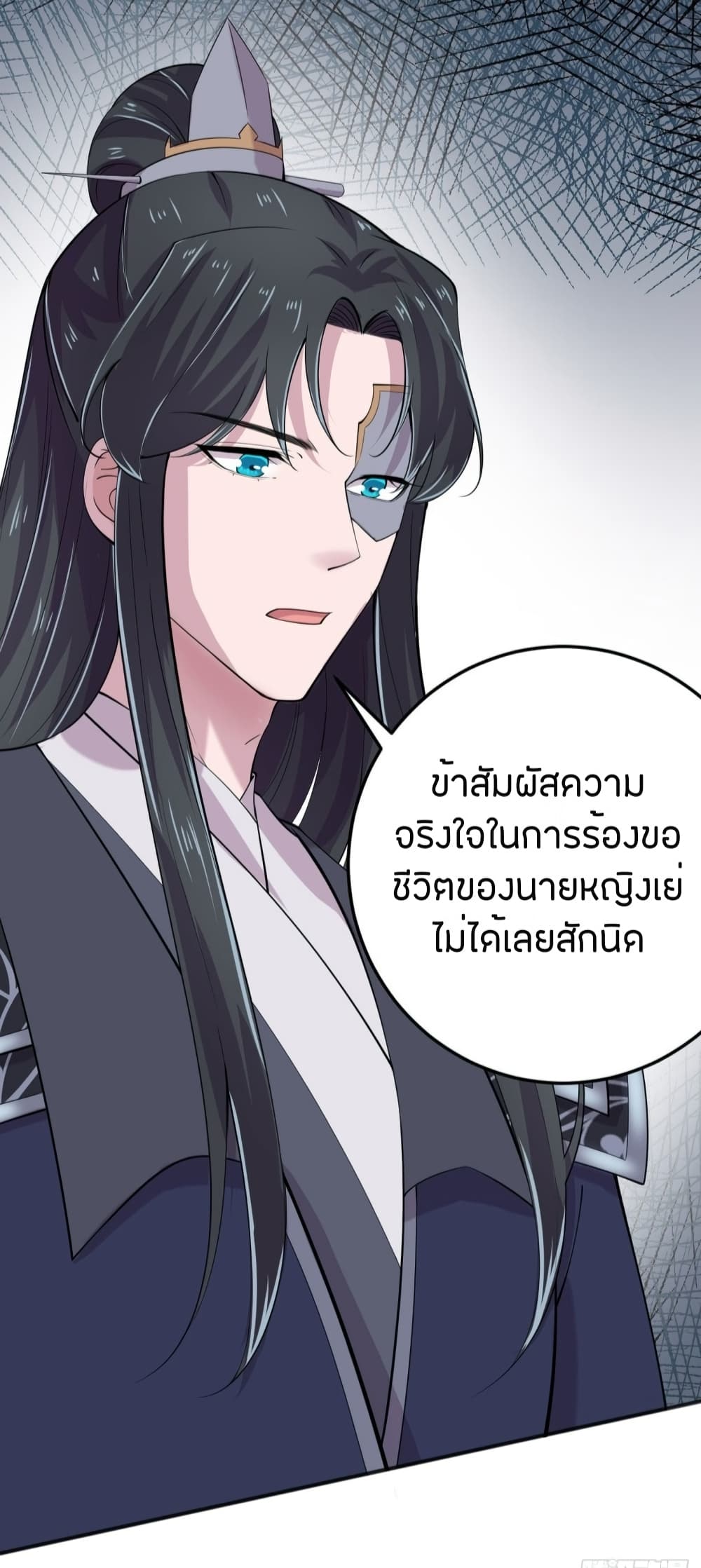Feng Yuxie King page 34
