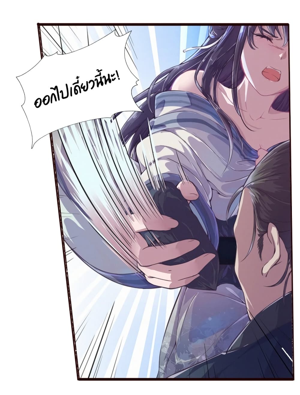 Feng Yuxie King page 4