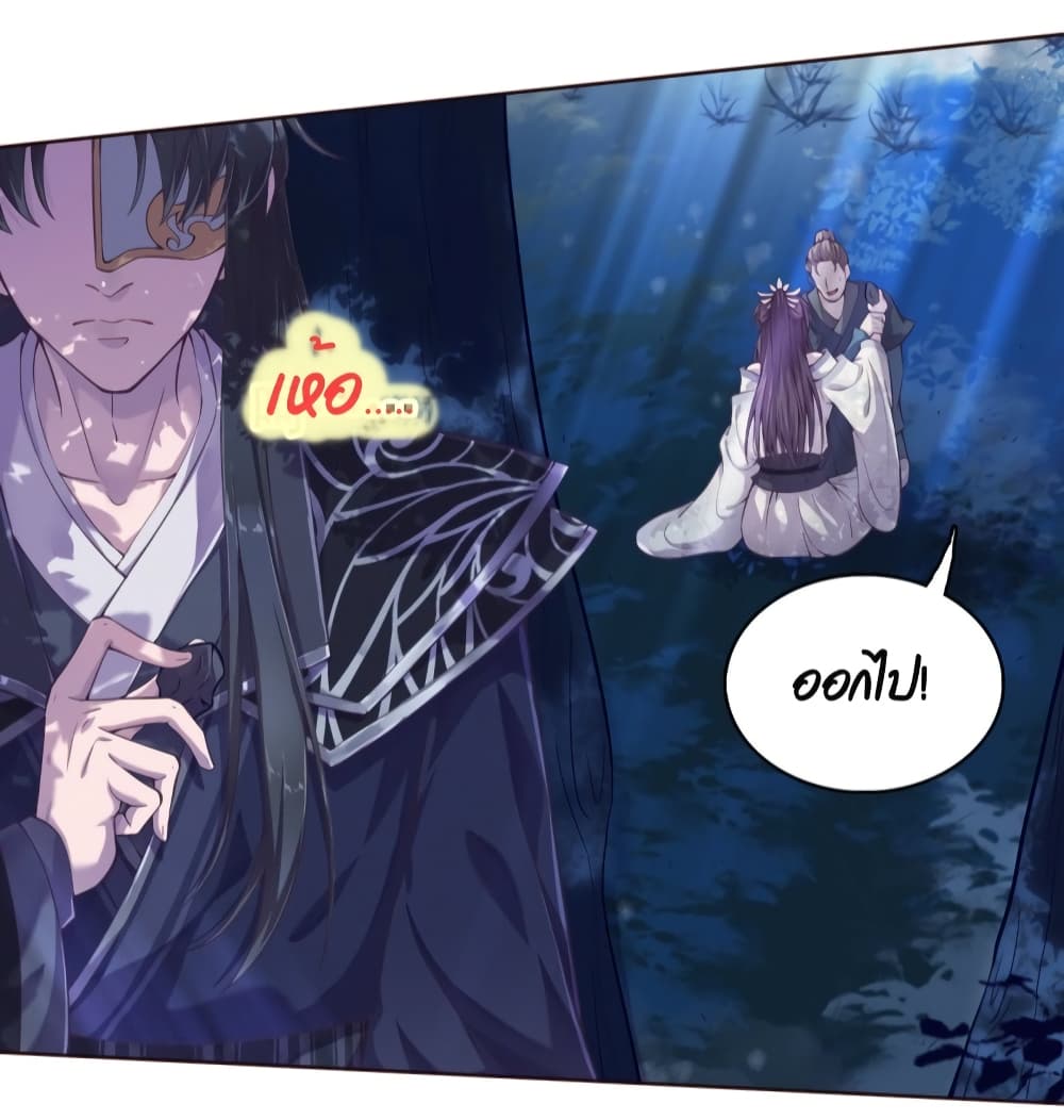 Feng Yuxie King page 6