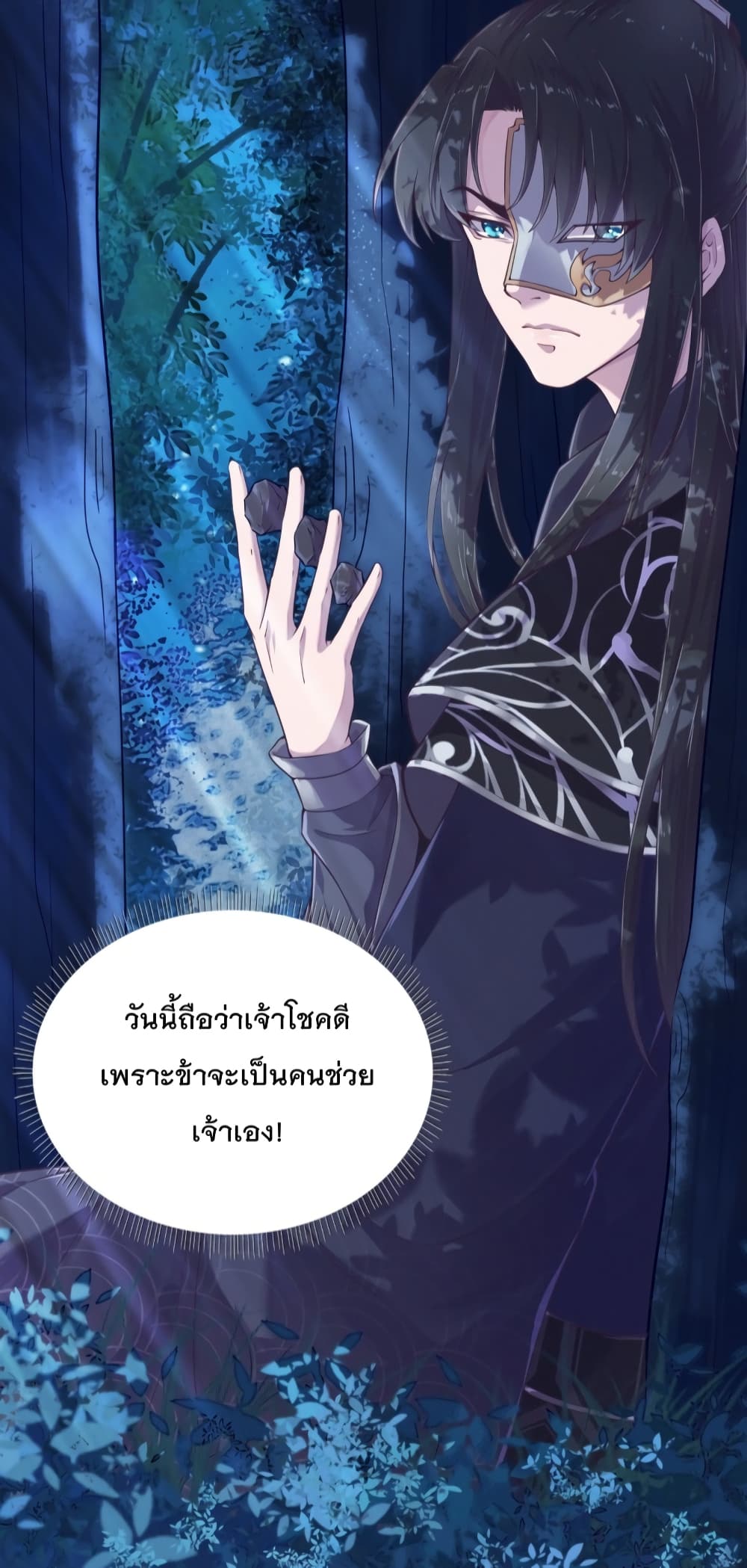 Feng Yuxie King page 7