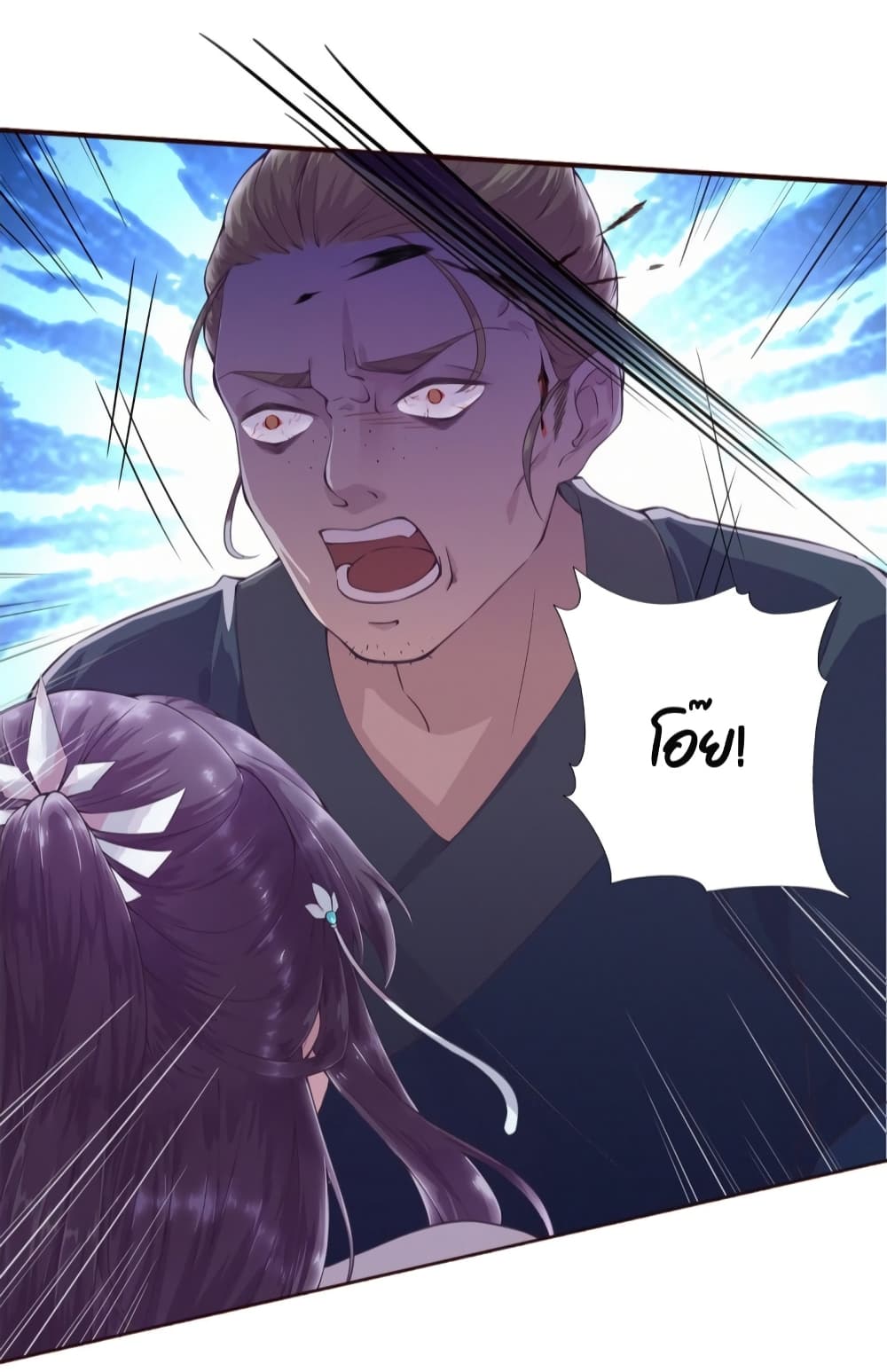 Feng Yuxie King page 8