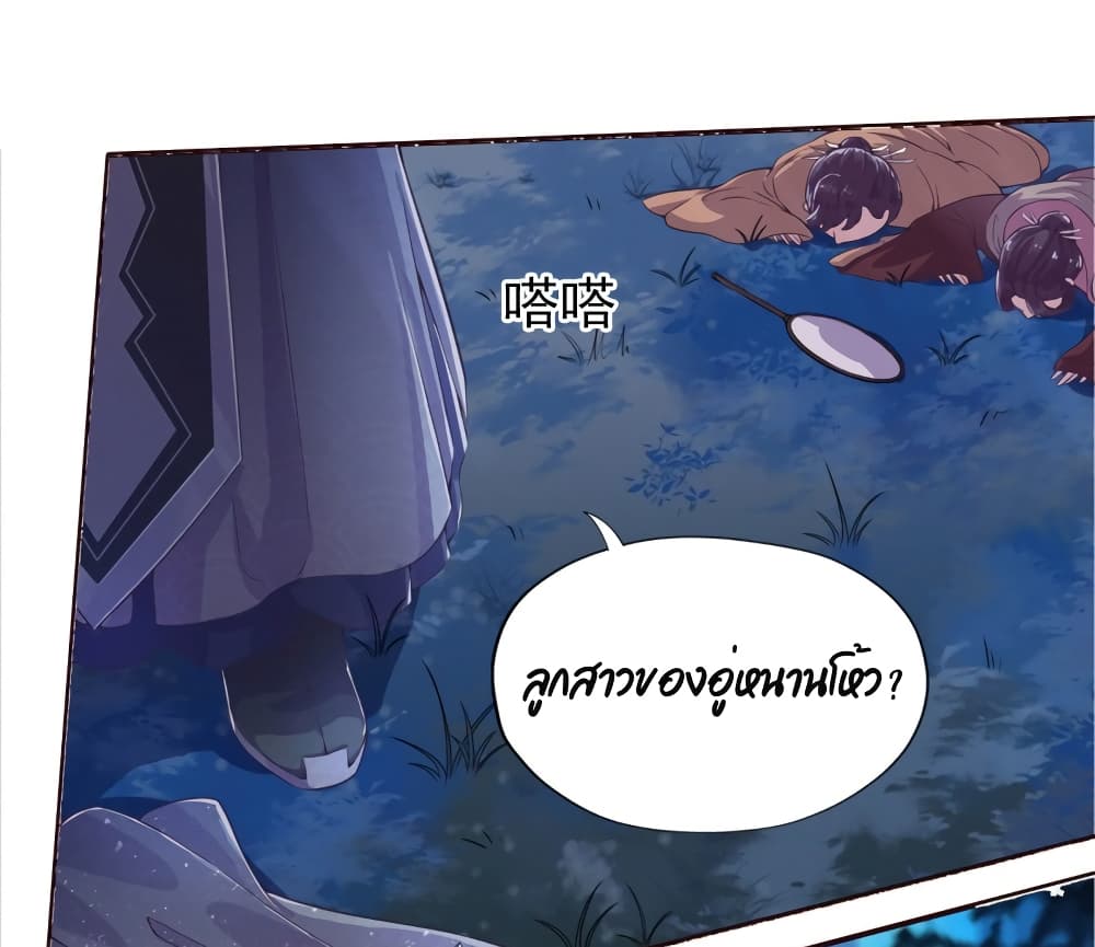 Feng Yuxie King page 11