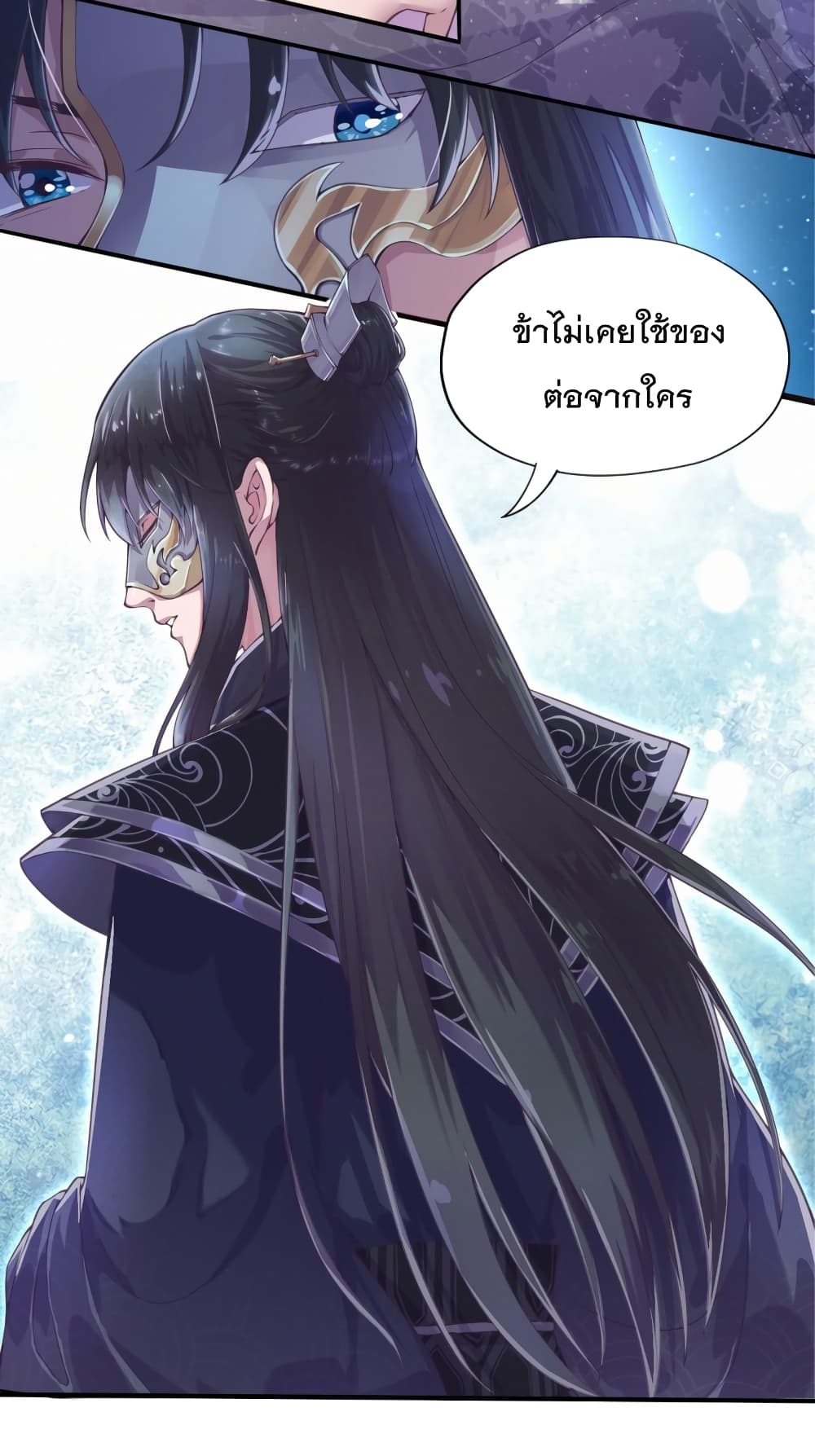Feng Yuxie King page 14