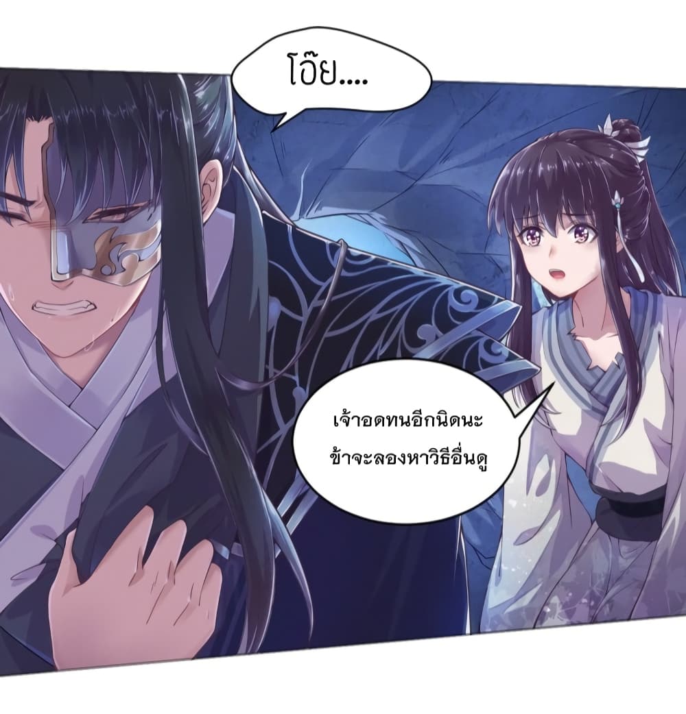 Feng Yuxie King page 20