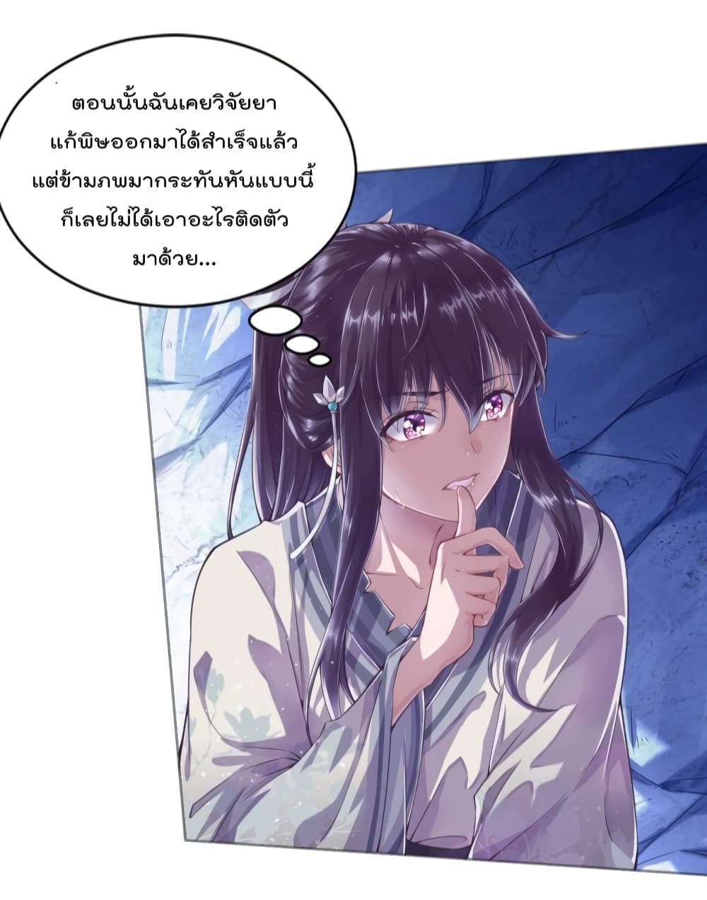 Feng Yuxie King page 21