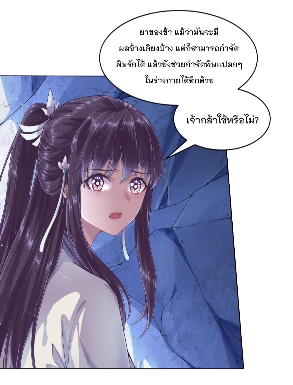 Feng Yuxie King page 26