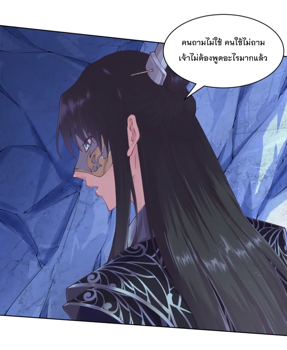 Feng Yuxie King page 27