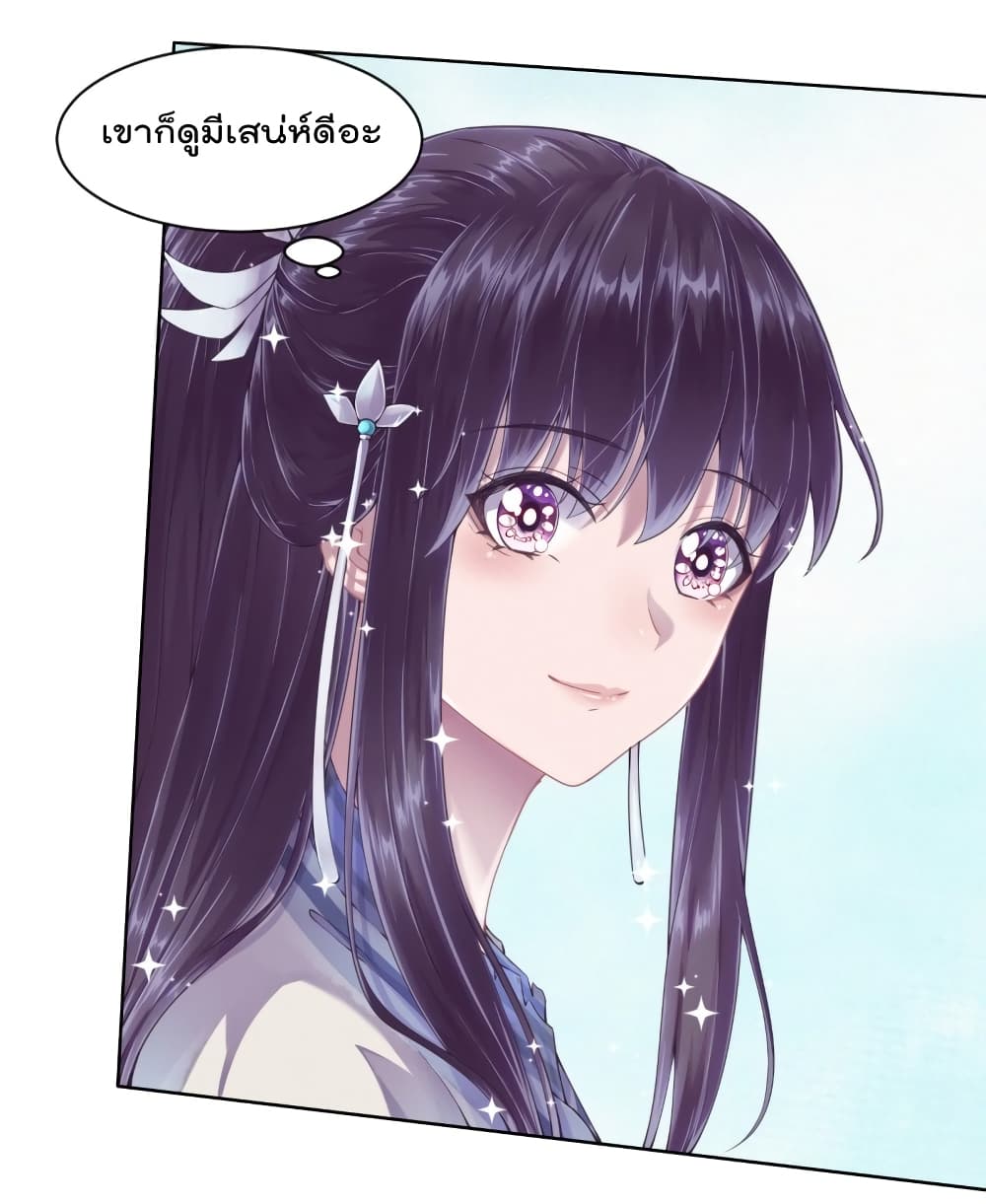 Feng Yuxie King page 28