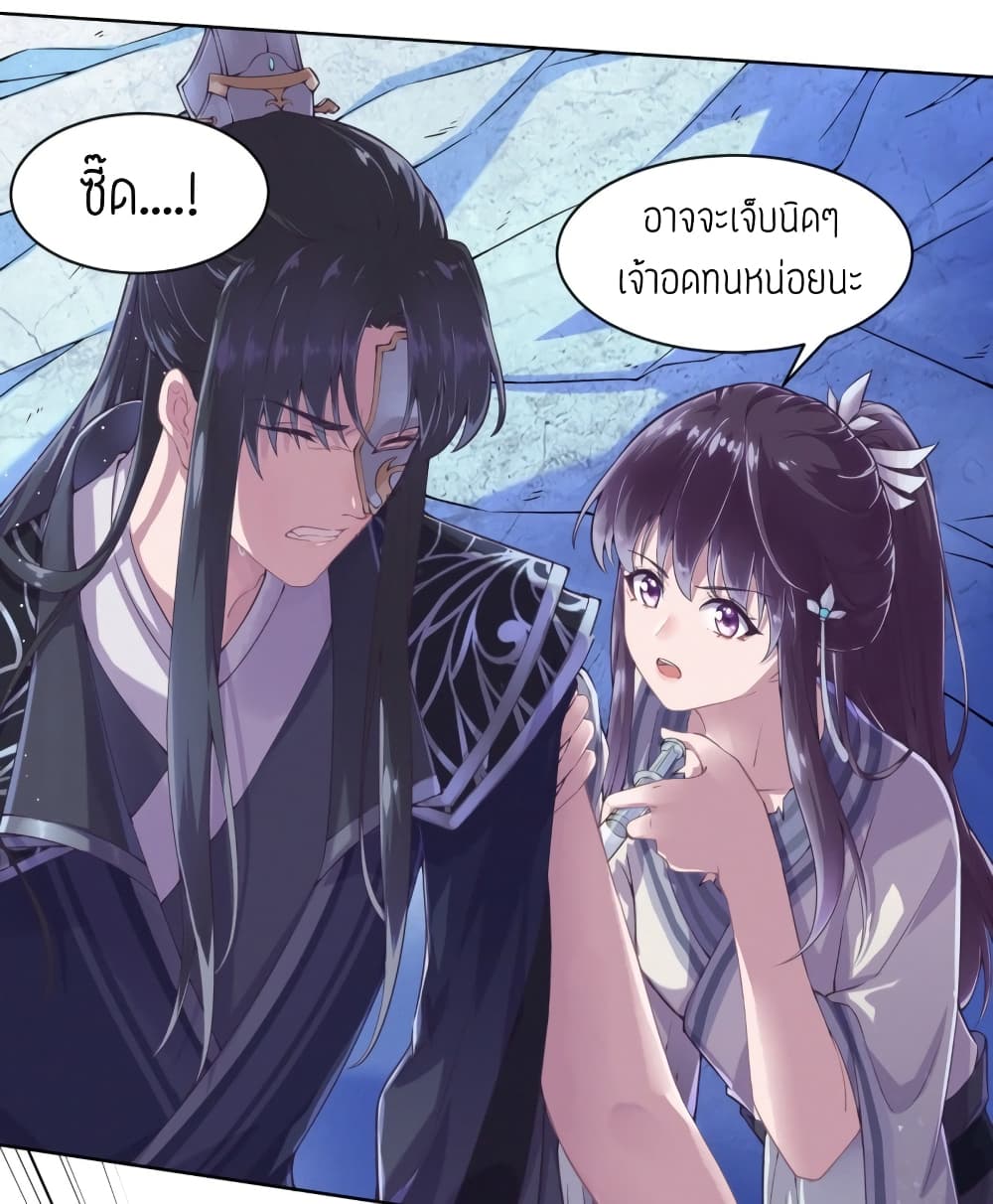 Feng Yuxie King page 30