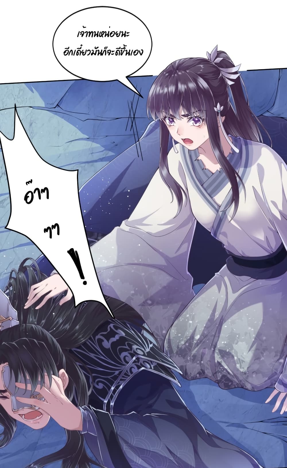 Feng Yuxie King page 32
