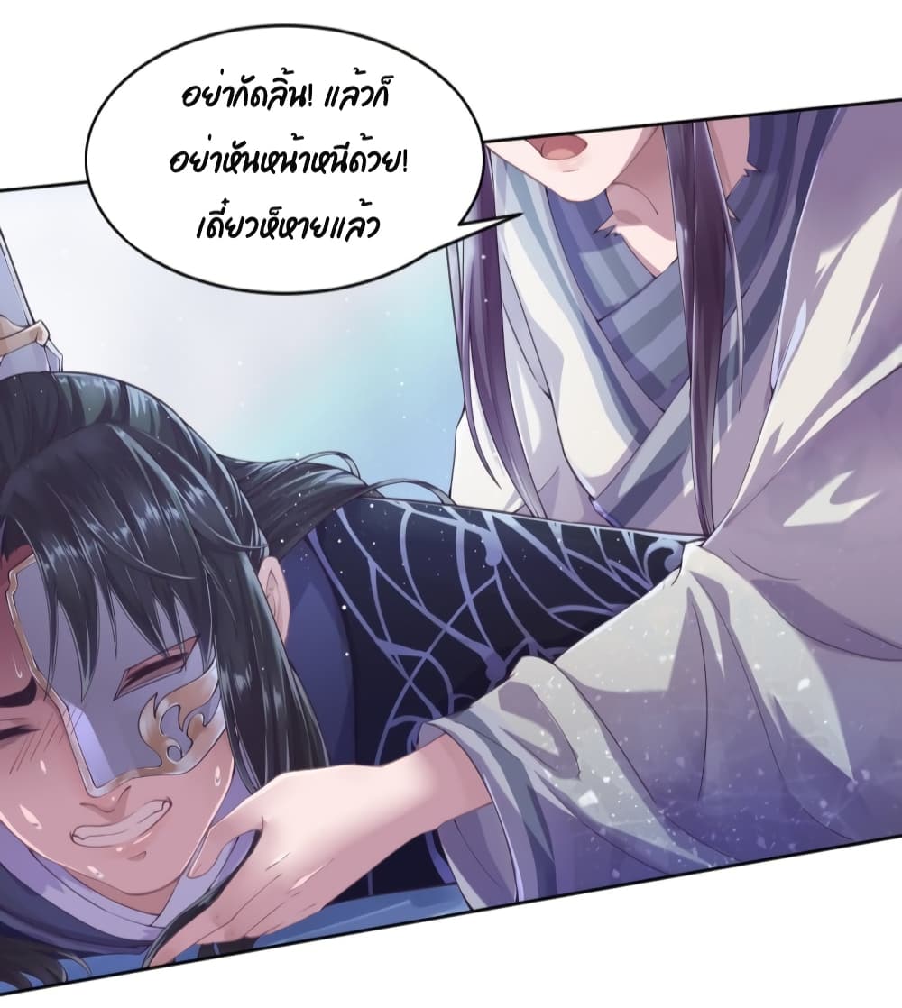 Feng Yuxie King page 33