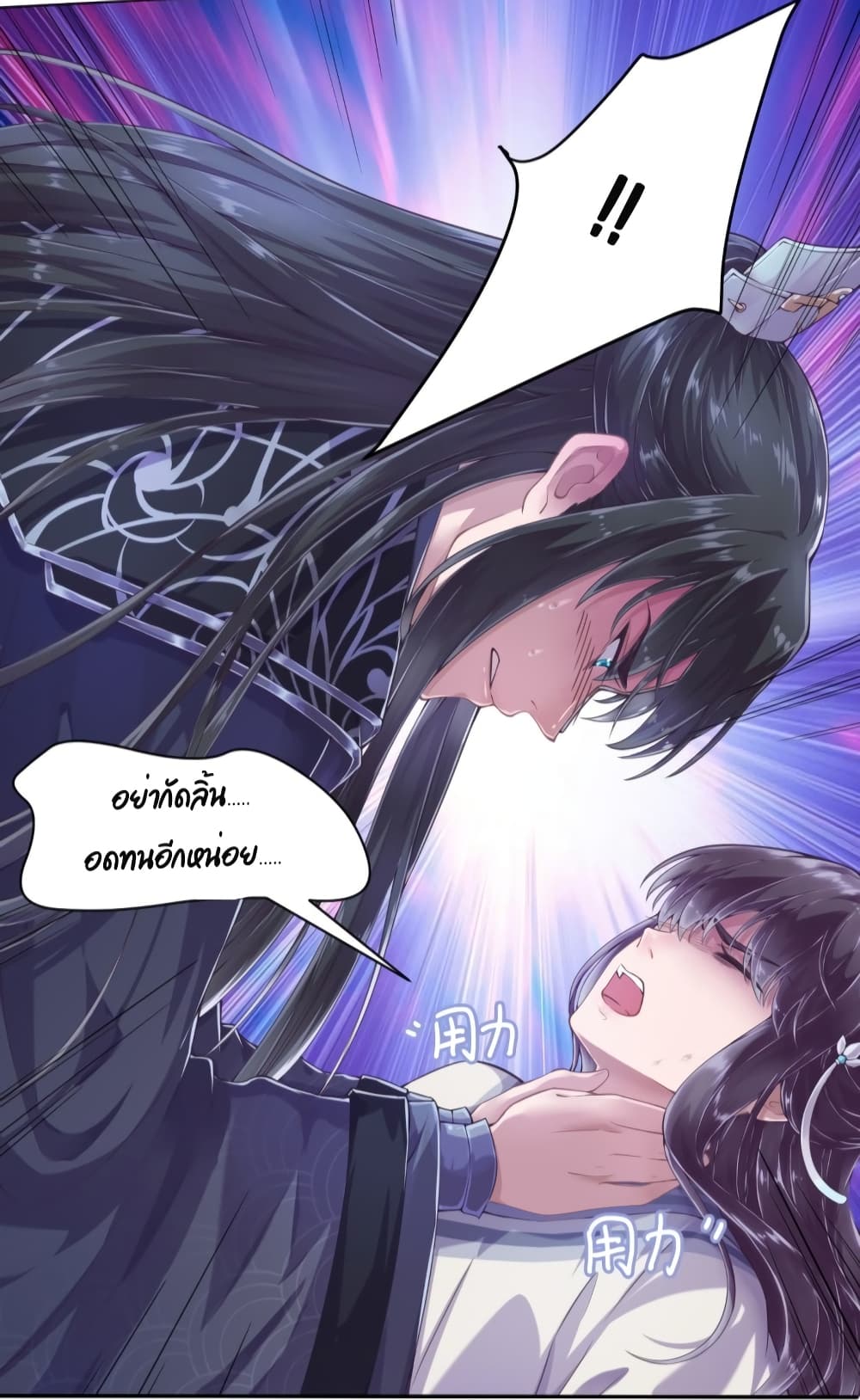 Feng Yuxie King page 35