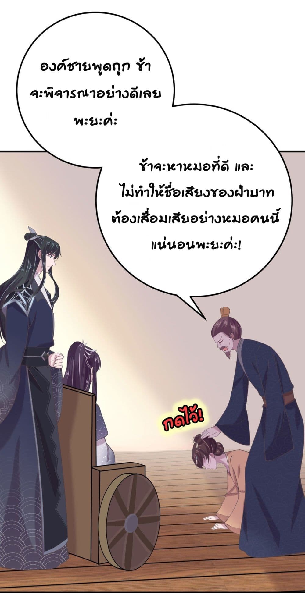 Feng Yuxie King page 4