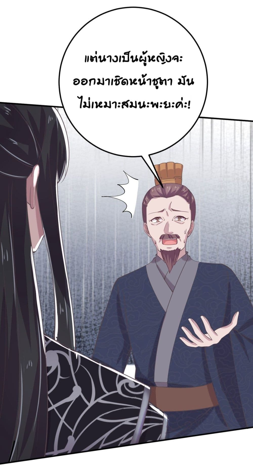 Feng Yuxie King page 7