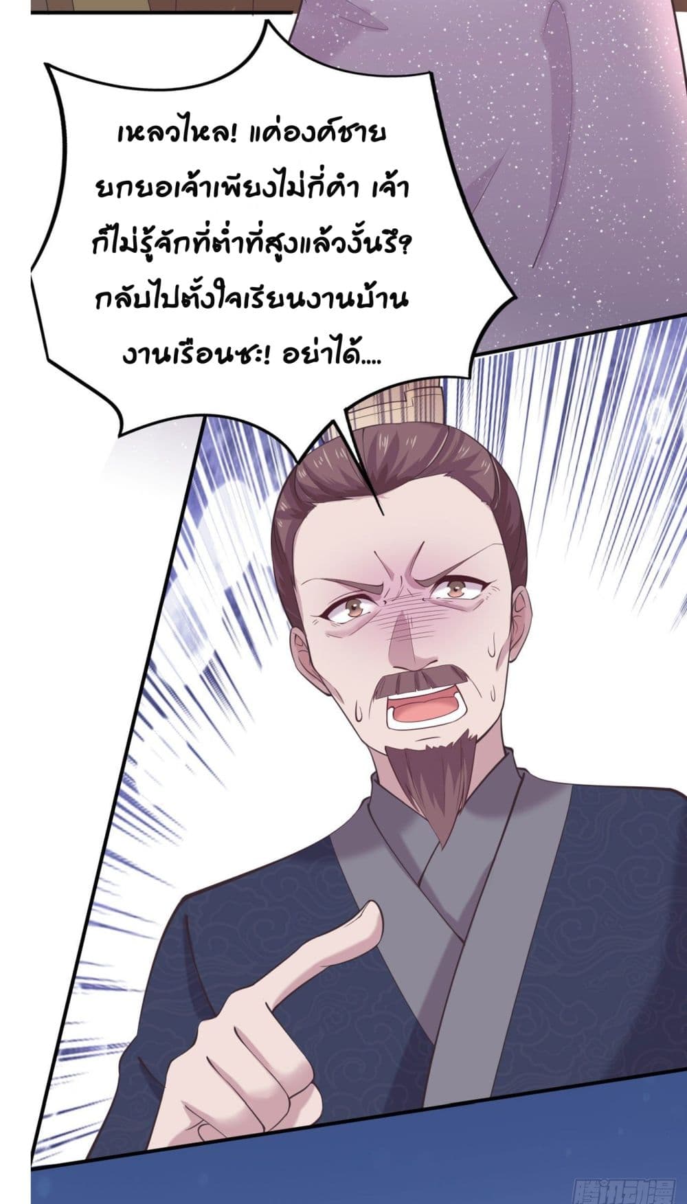 Feng Yuxie King page 9