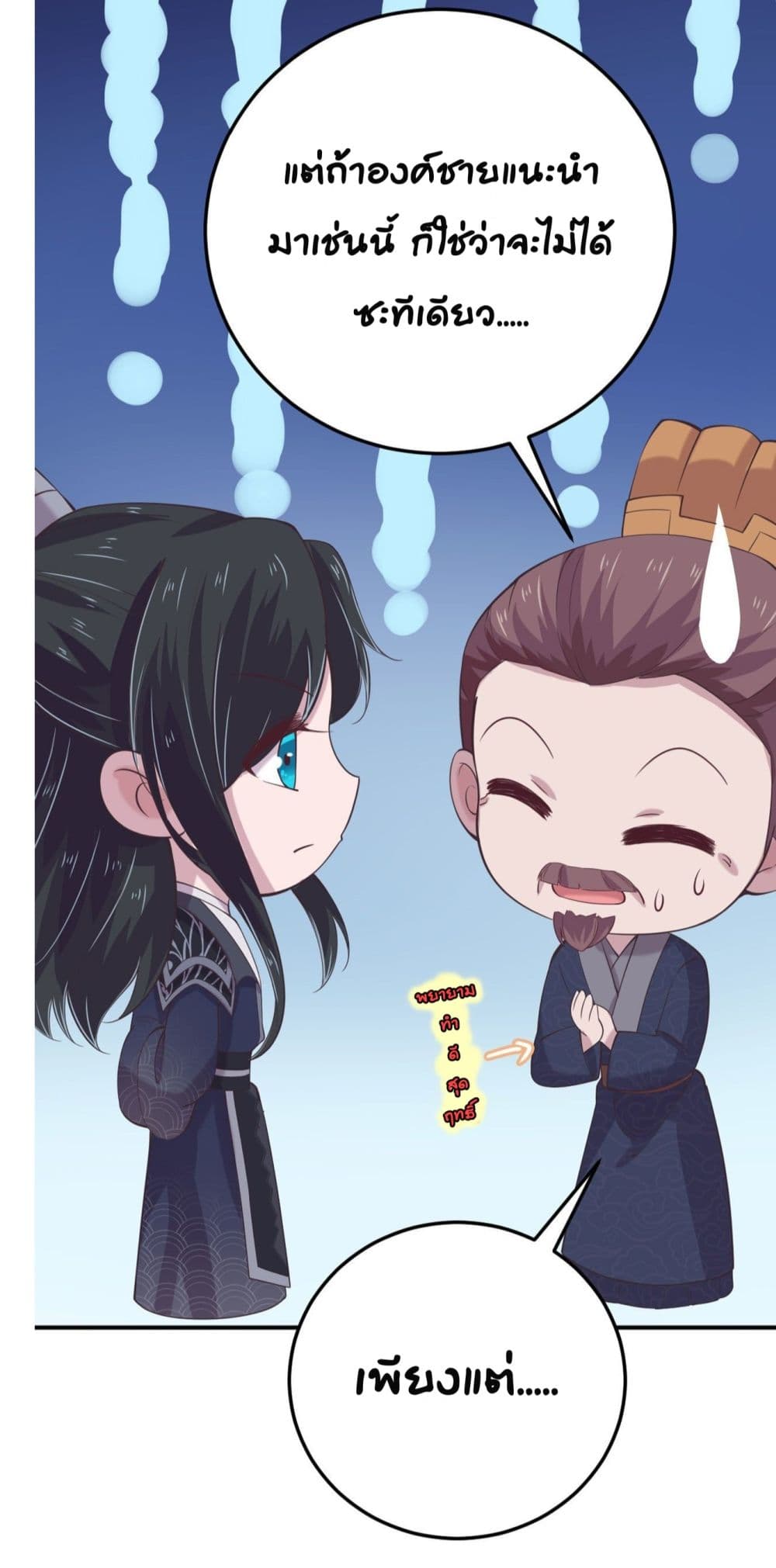 Feng Yuxie King page 11