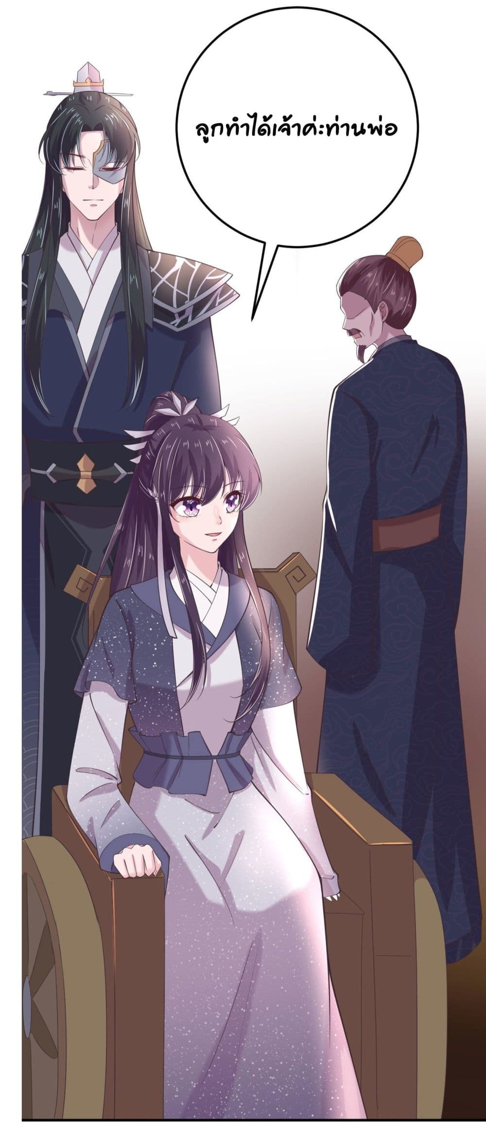 Feng Yuxie King page 13