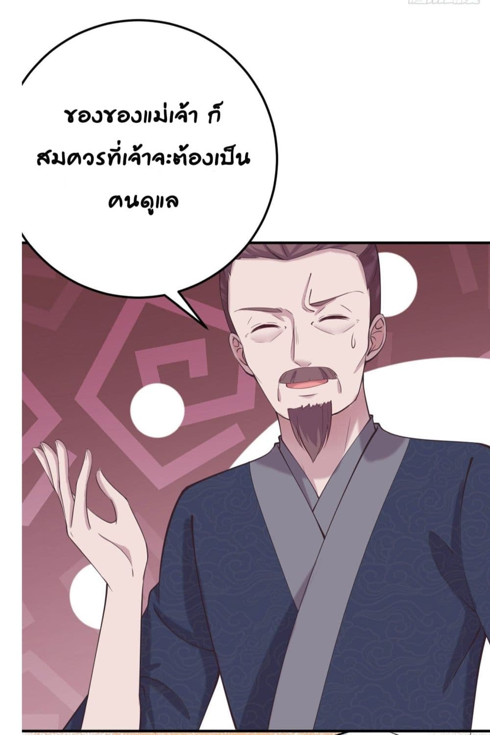 Feng Yuxie King page 15