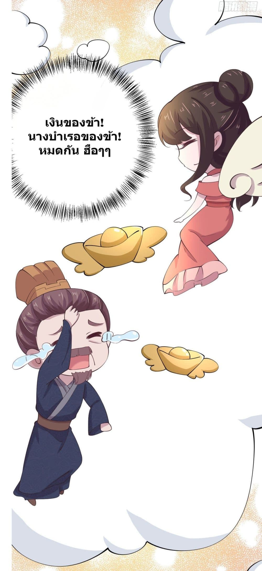 Feng Yuxie King page 16