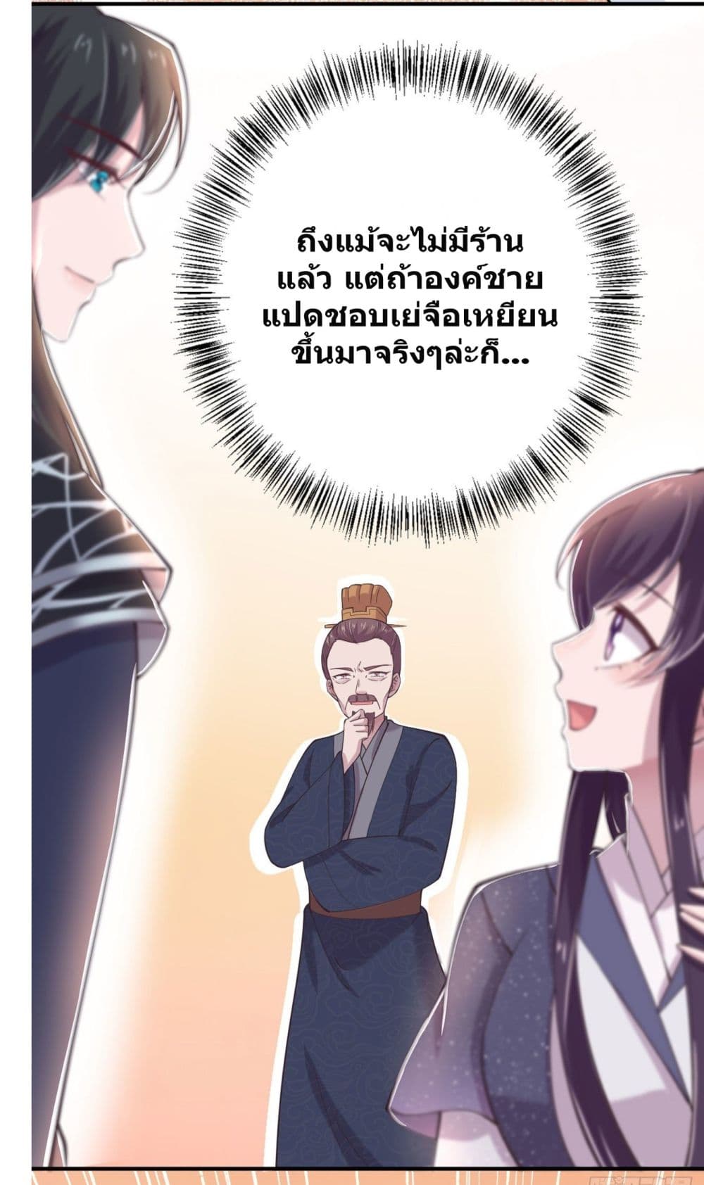 Feng Yuxie King page 17