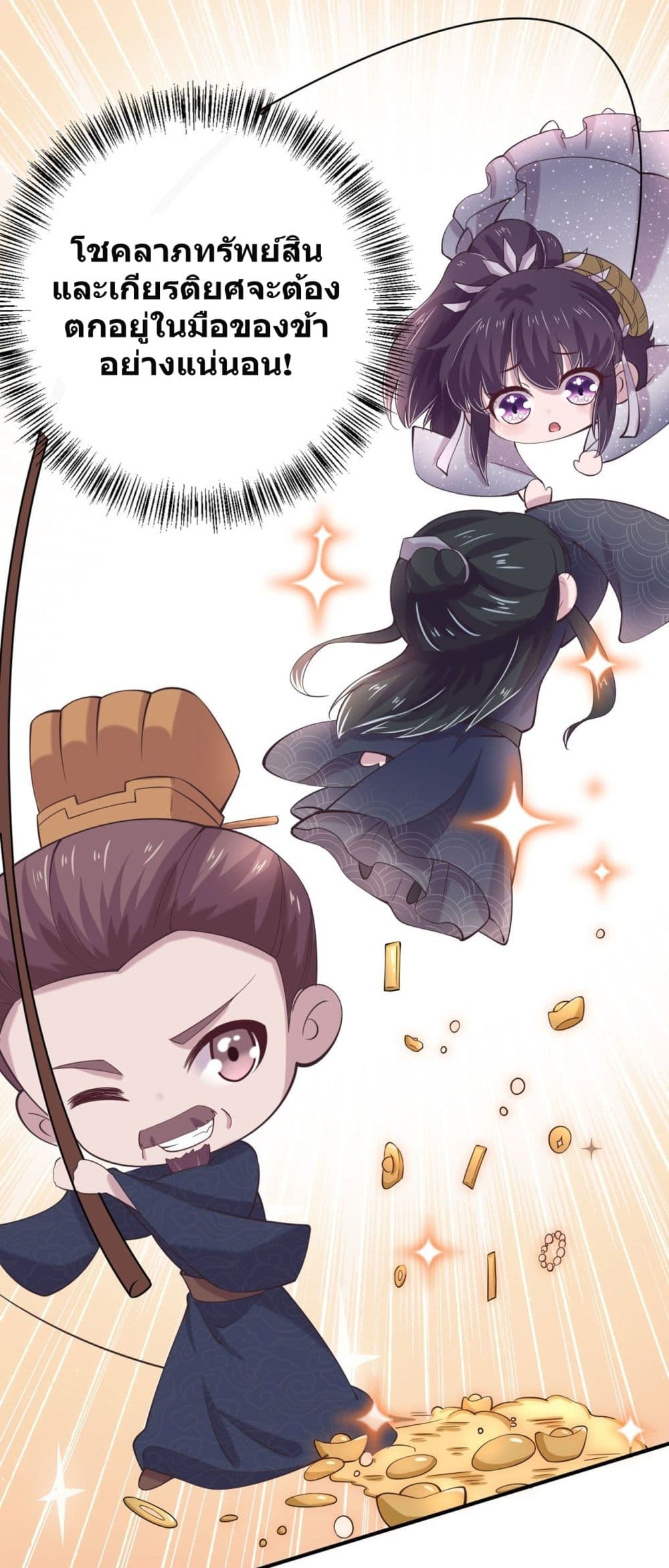 Feng Yuxie King page 18