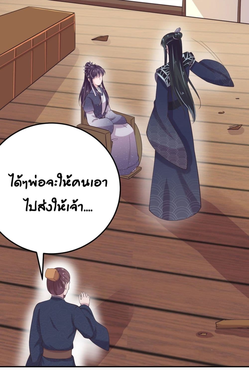 Feng Yuxie King page 20